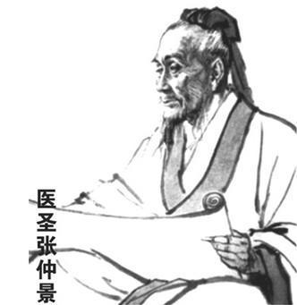 張仲景