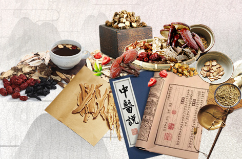 中醫理論