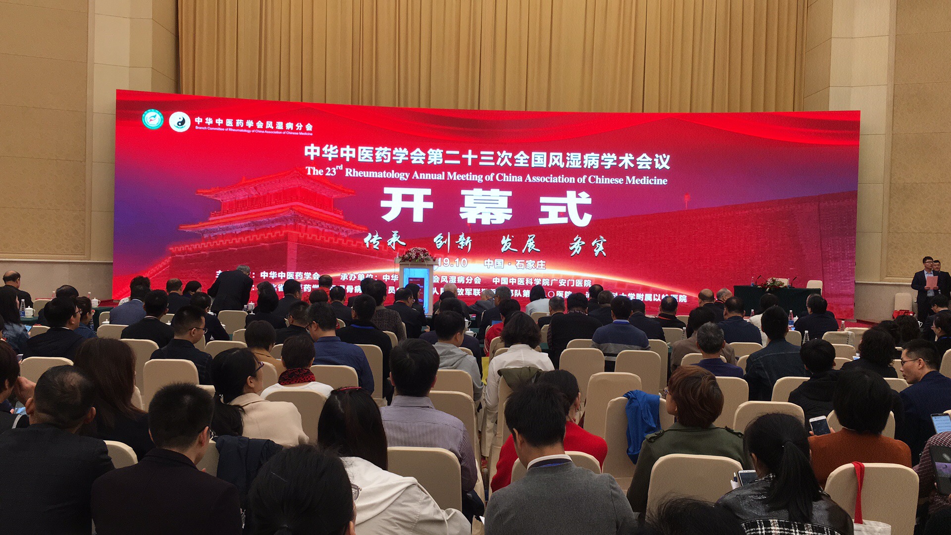 中醫藥改革發展有了高端智庫